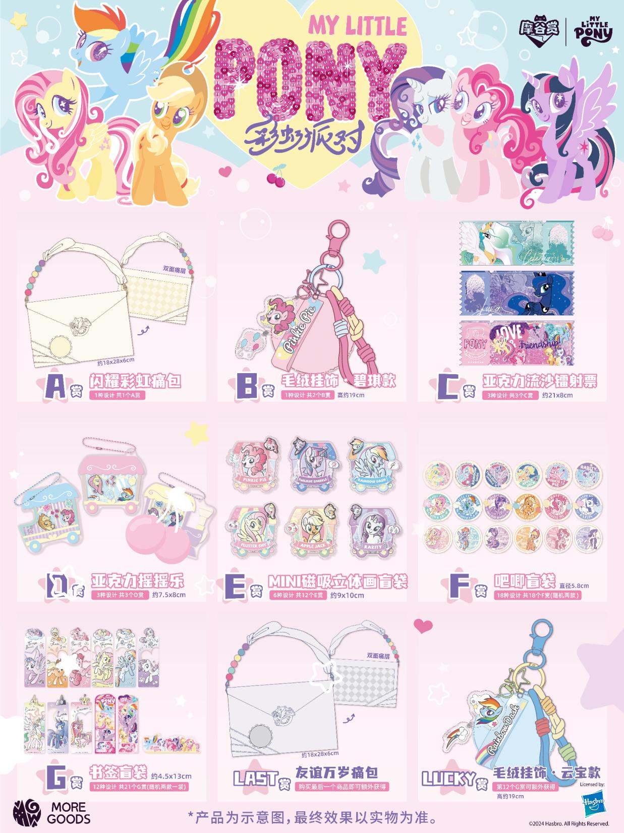 My Little Pony Rainbow Party S - đánh giá và giá Kids Toys Png