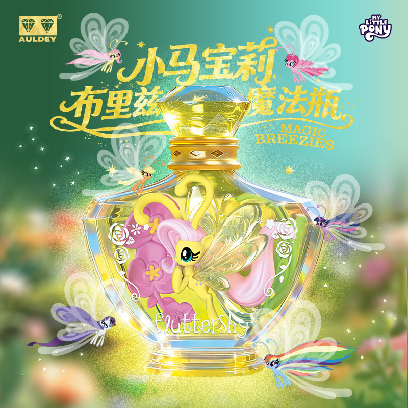 Auldey My Little Pony Magic Br - đánh giá và giá Kids Toys Png