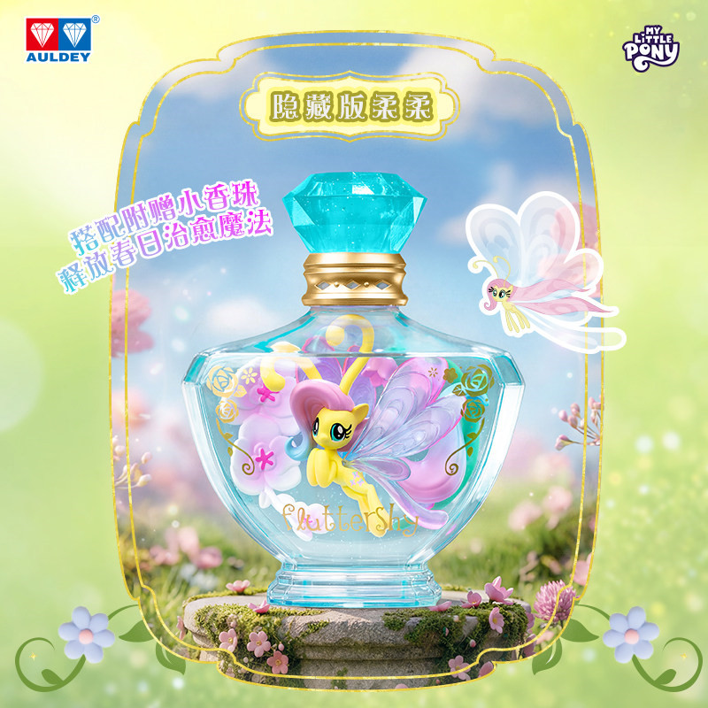 Auldey My Little Pony Magic Br - đánh giá và giá Kids Toys Png