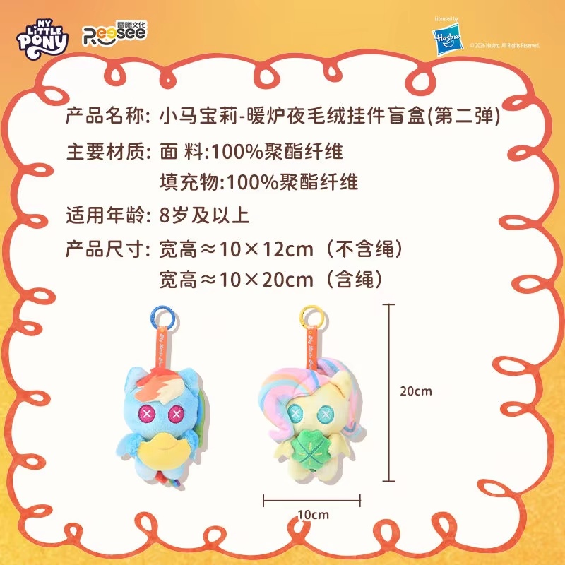 My Little Pony Warm Stove Nigh - đánh giá và giá Kids Toys Png
