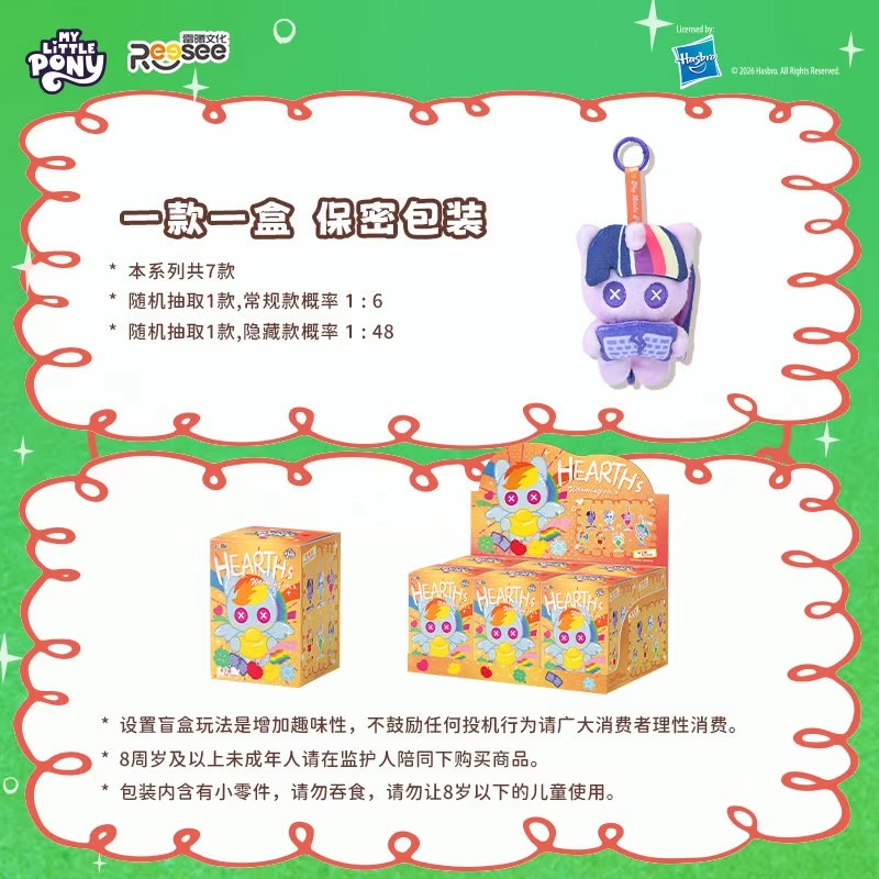 My Little Pony Warm Stove Nigh - đánh giá và giá Kids Toys Png