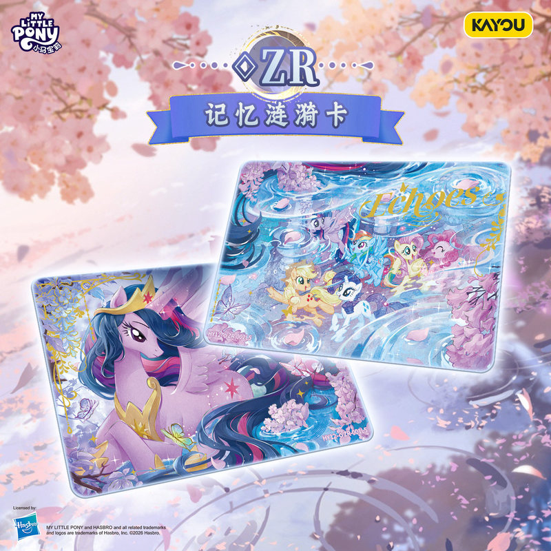 New Spot Kayou My Little Pony  - đánh giá và giá Kids Toys Png