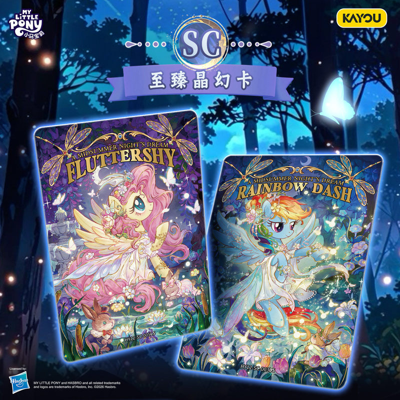 New Spot Kayou My Little Pony  - đánh giá và giá Kids Toys Png