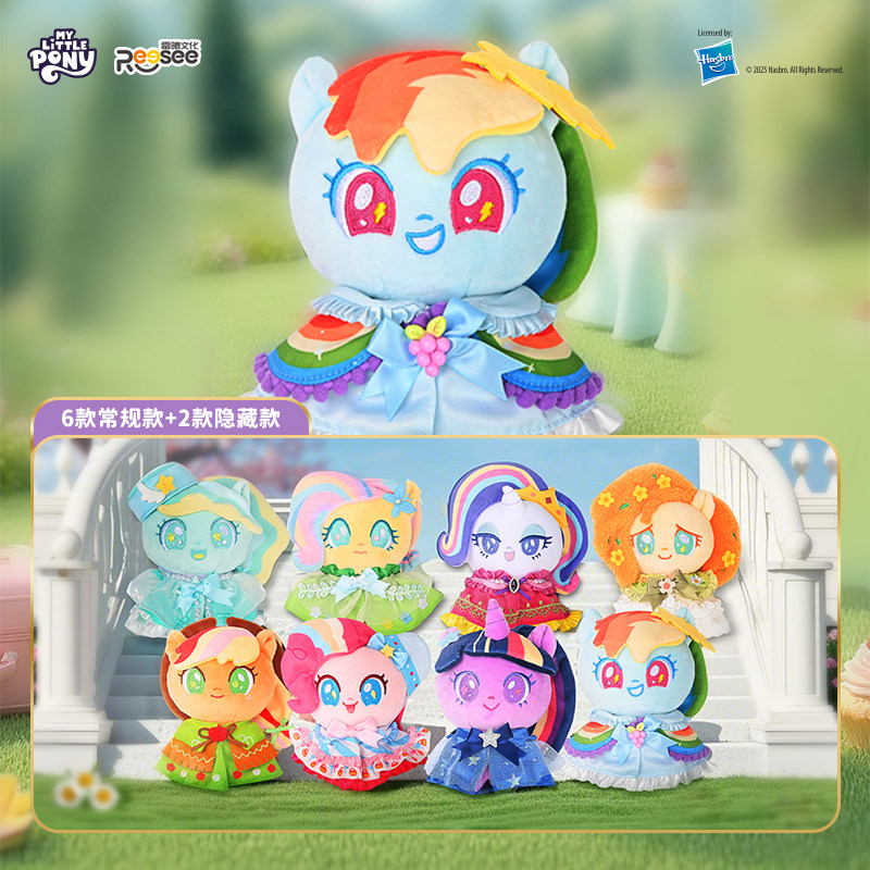 Reesee My Little Pony Plush To - đánh giá và giá Kids Toys Png